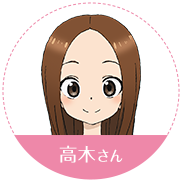 からかい上手の高木さん　元高木さん　西片さん からかい上手？の西片さん からかい上手の（元）高木さん 16 | 書籍 | 小学館